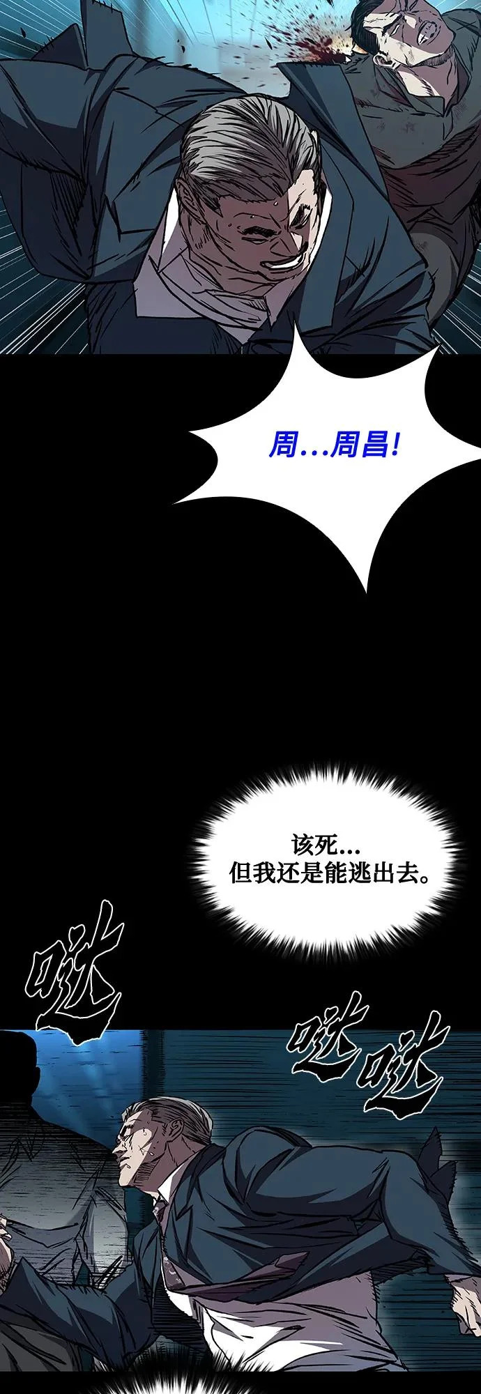 第108话 第48页