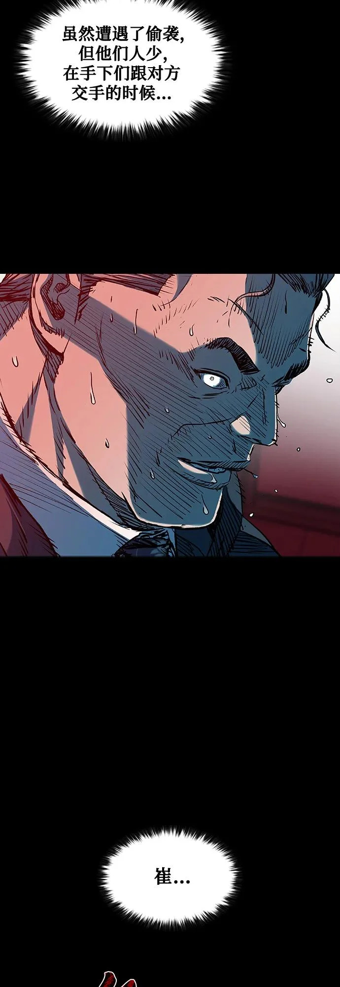 第108话 第49页