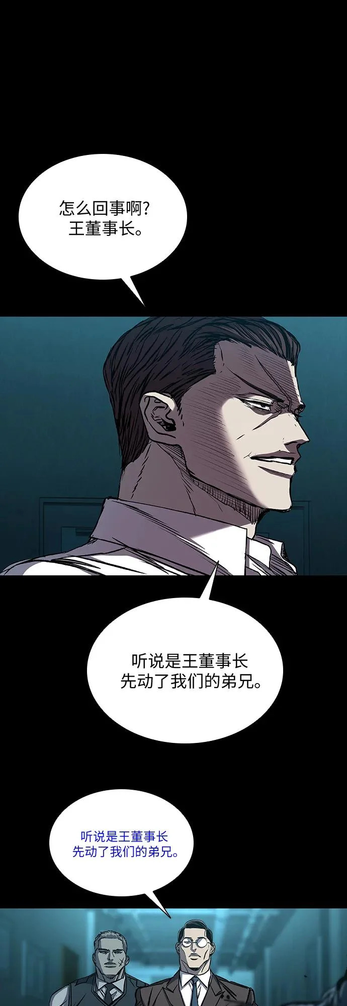 第108话 第52页