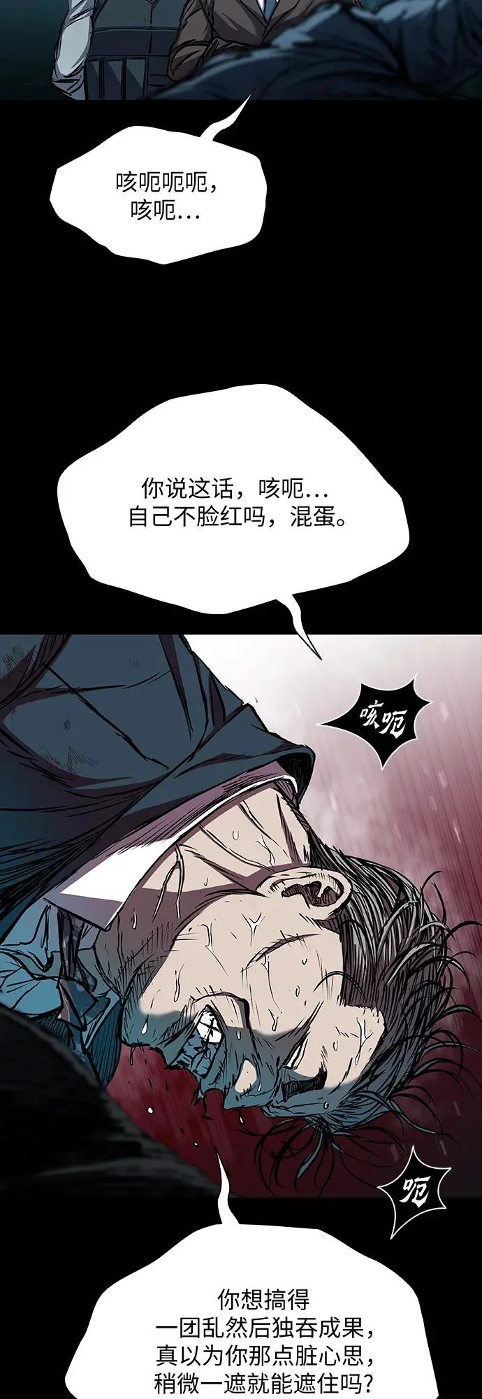 第108话 第53页