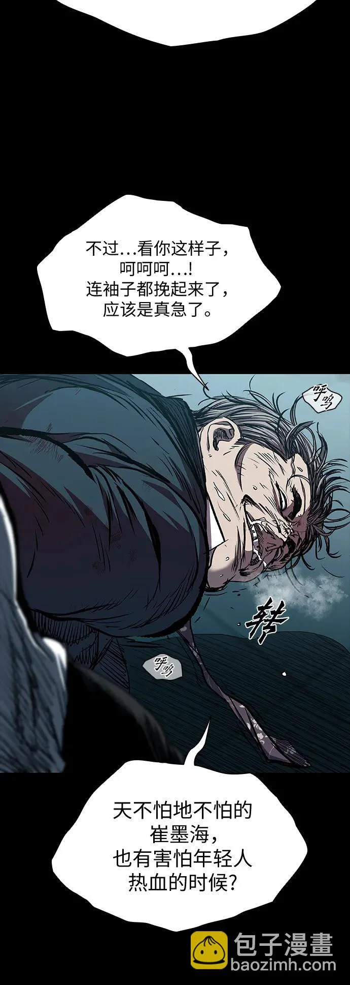 第108话 第54页