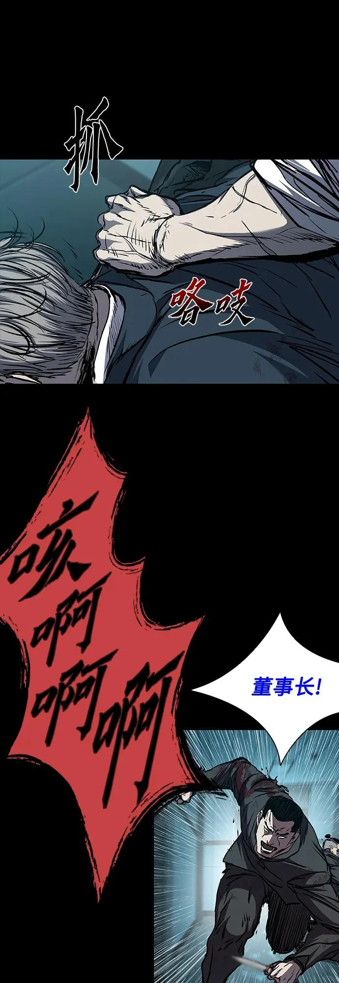第108话 第55页