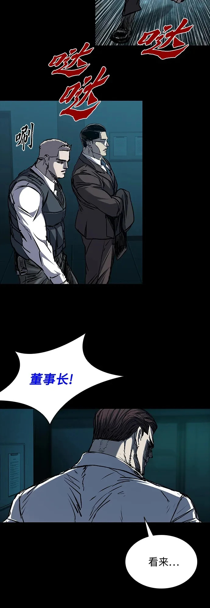 第108话 第56页