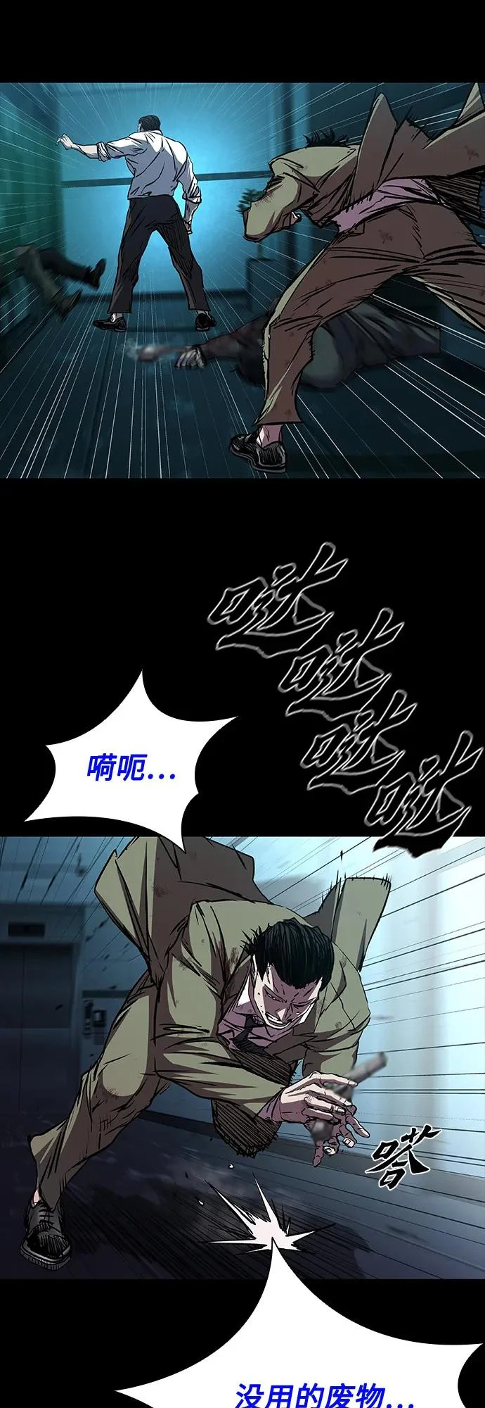 第108话 第62页