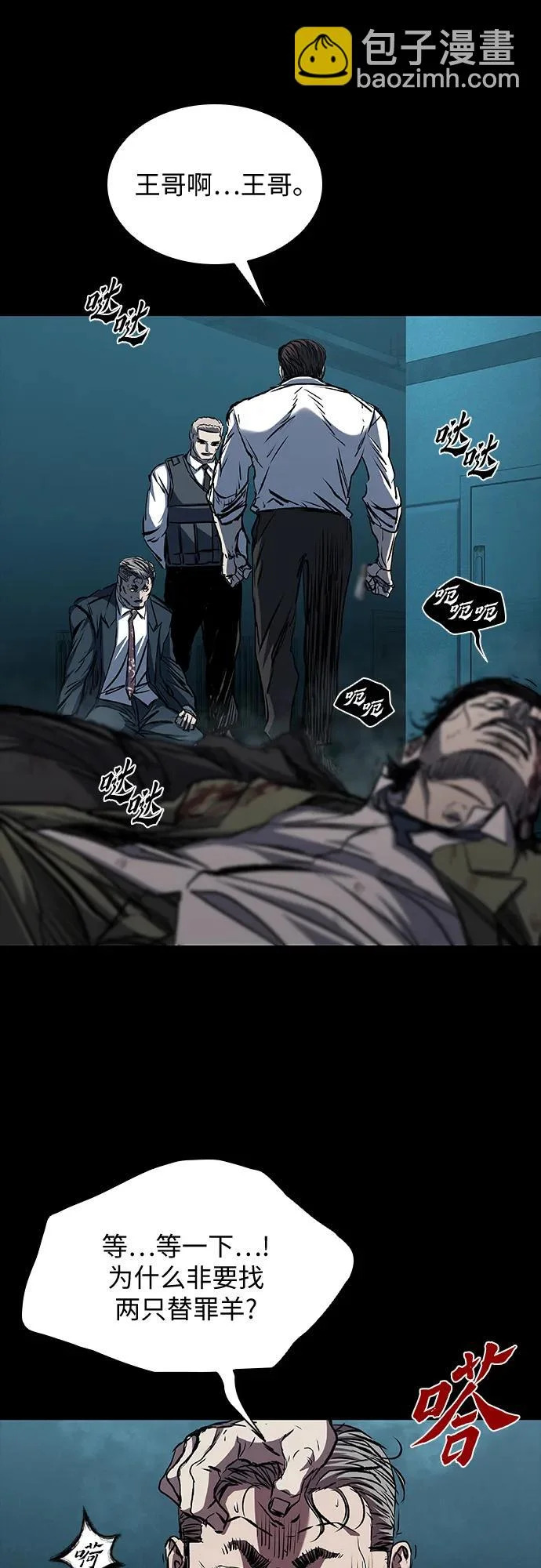 第108话 第66页