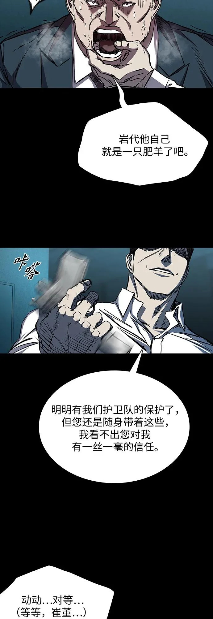 第108话 第67页