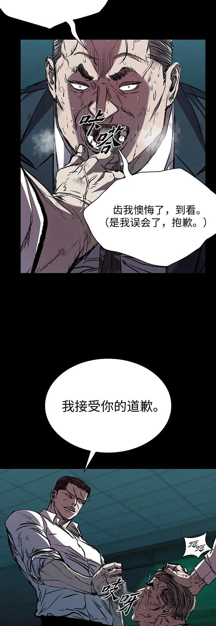 第108话 第68页
