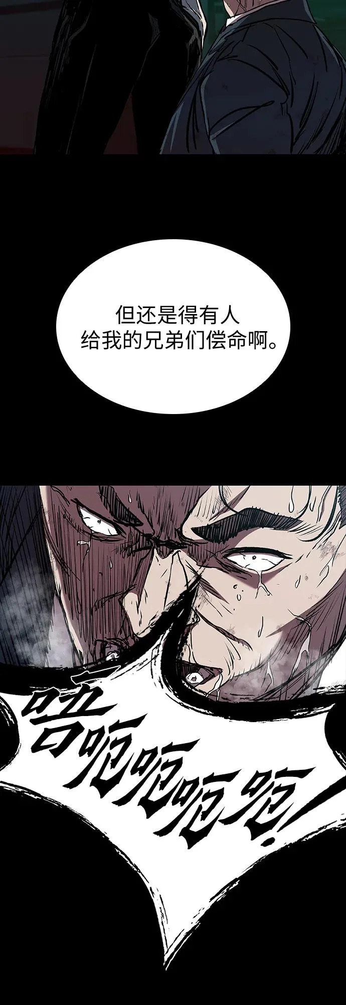 第108话 第69页