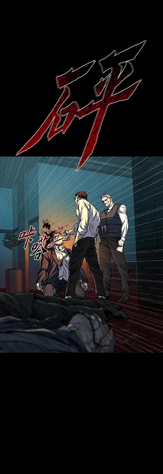 第108话 第70页