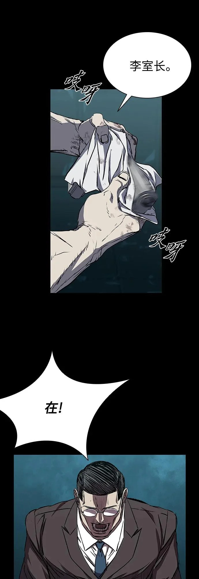 第108话 第71页