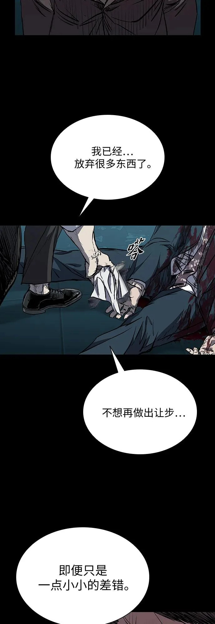 第108话 第72页