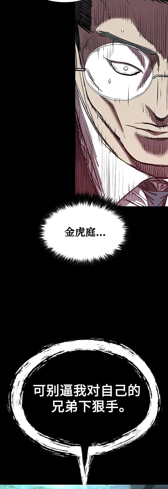 第108话 第73页
