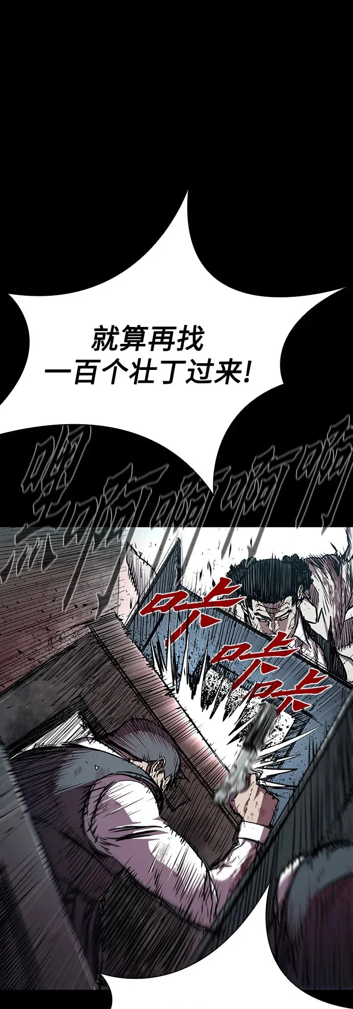 第109话 第2页