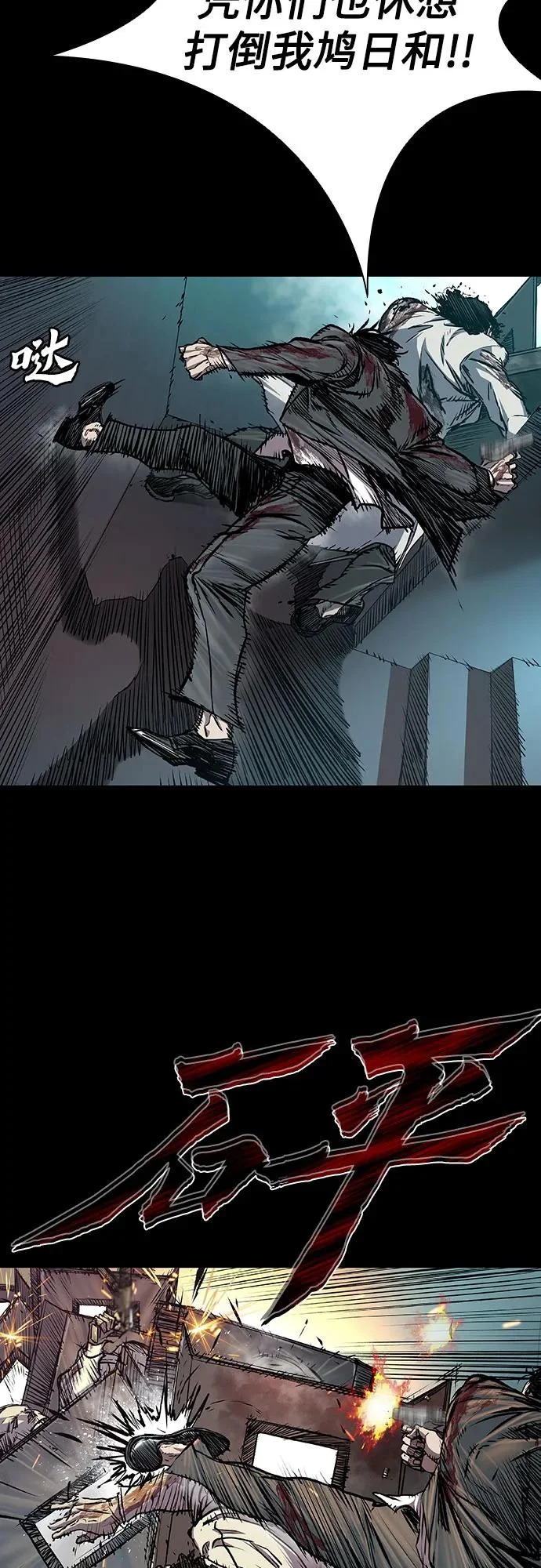 第109话 第3页