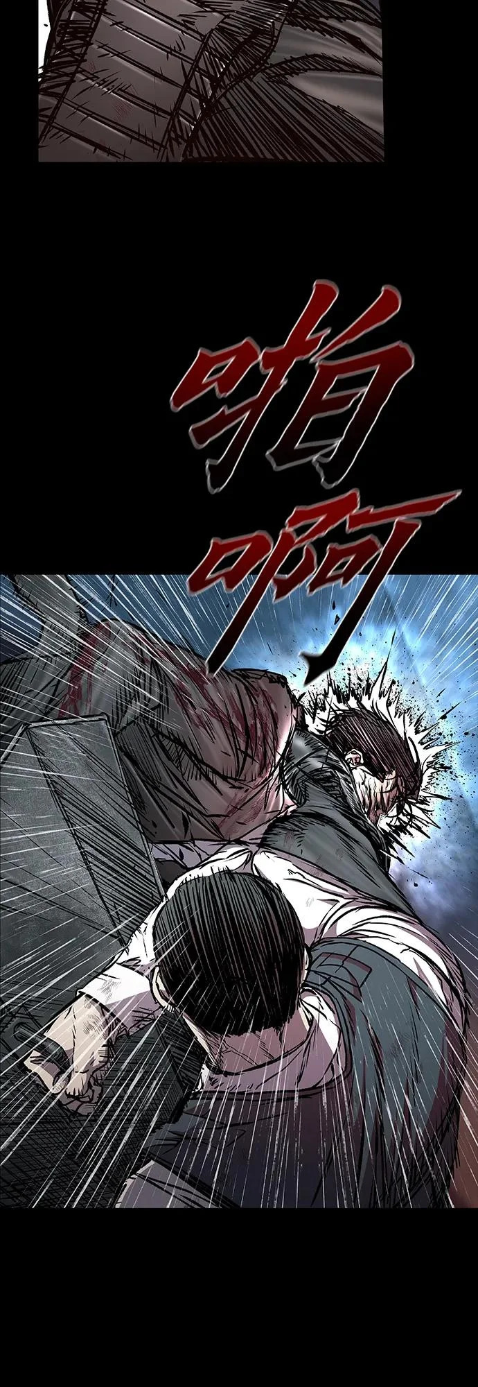第109话 第8页