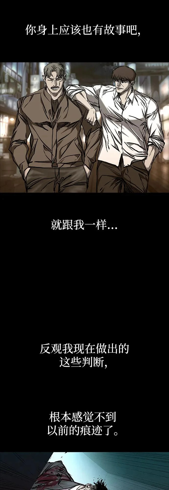 第109话 第10页