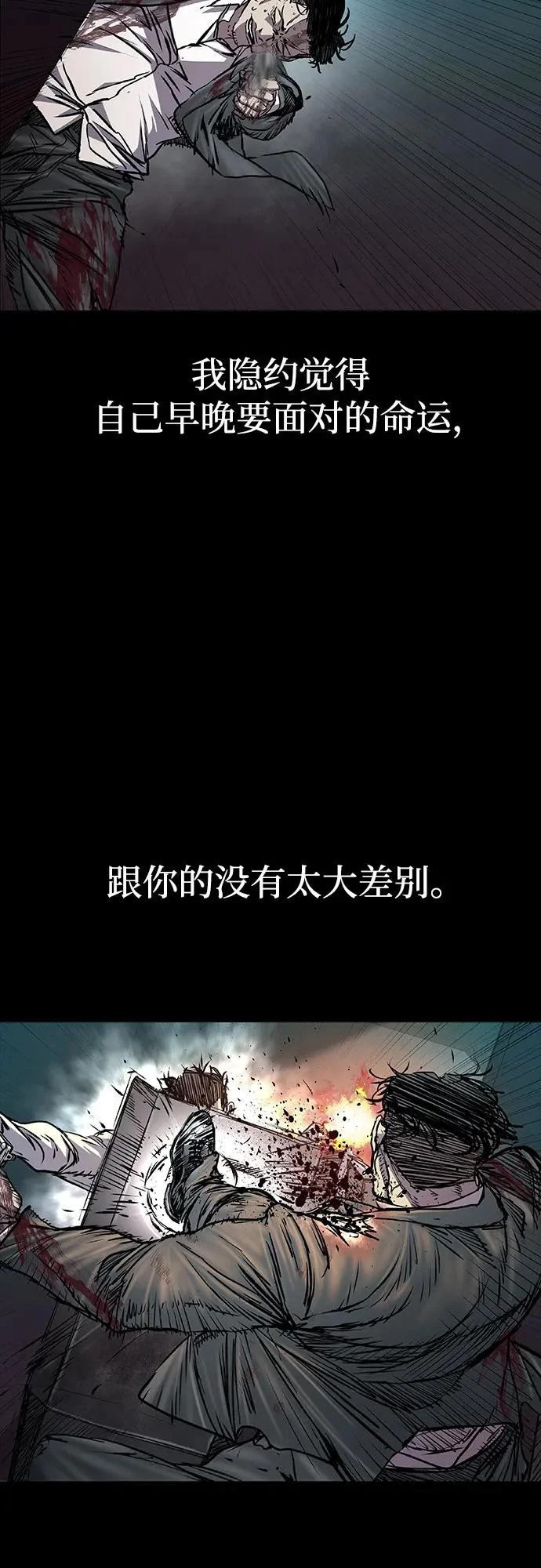 第109话 第11页