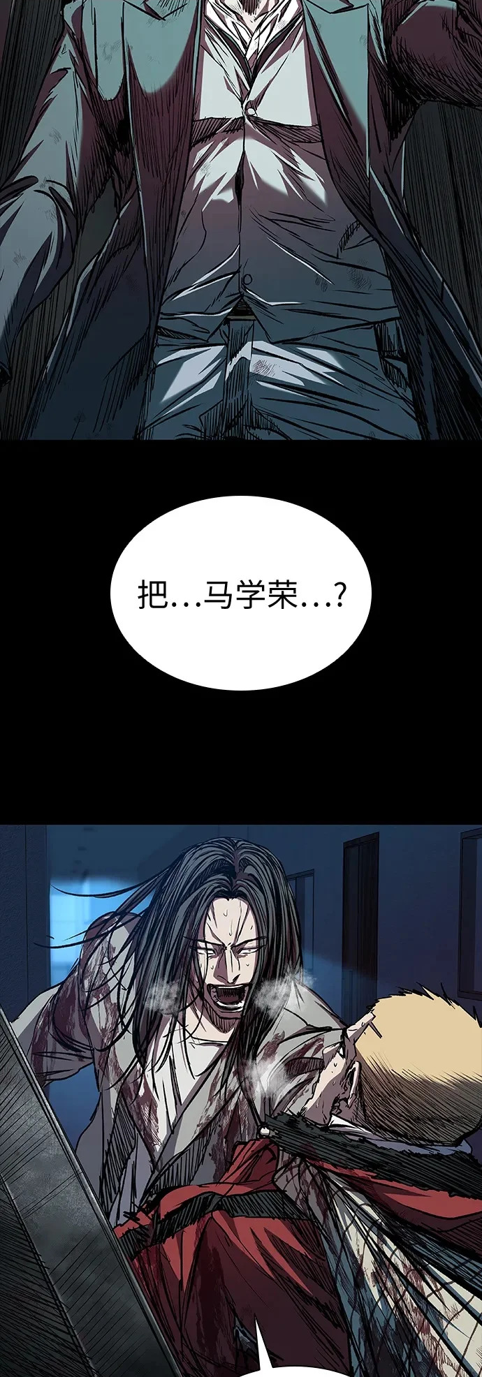 第109话 第16页