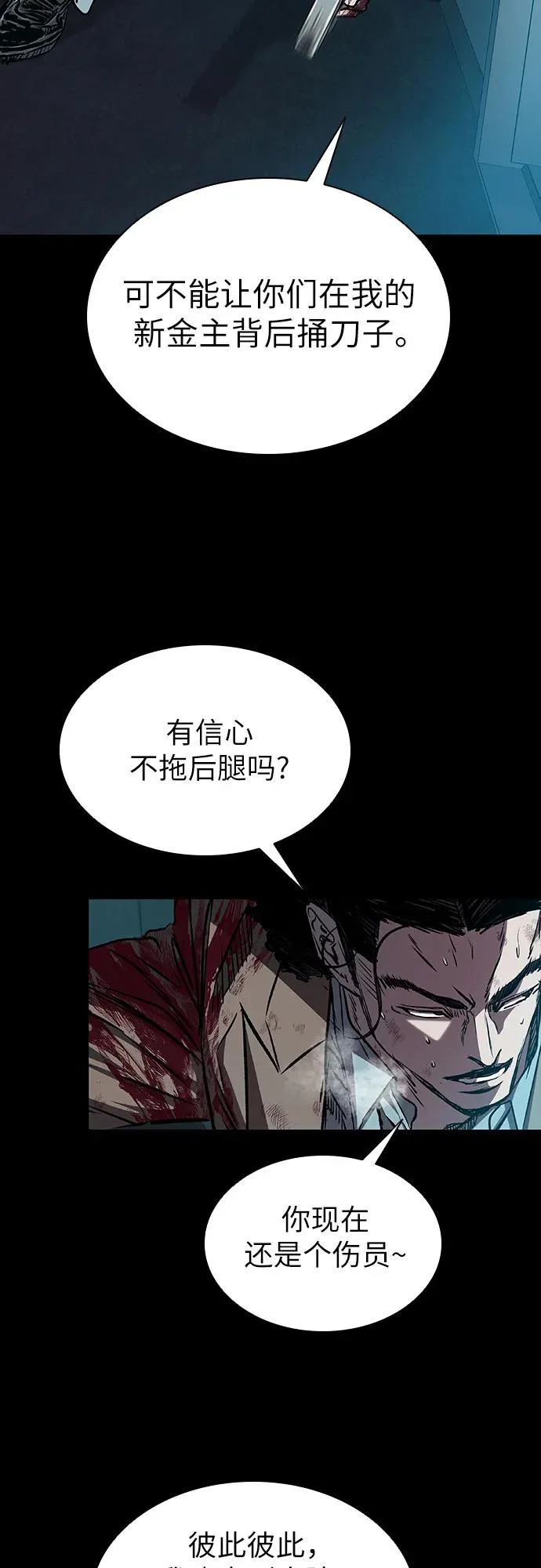 第109话 第21页