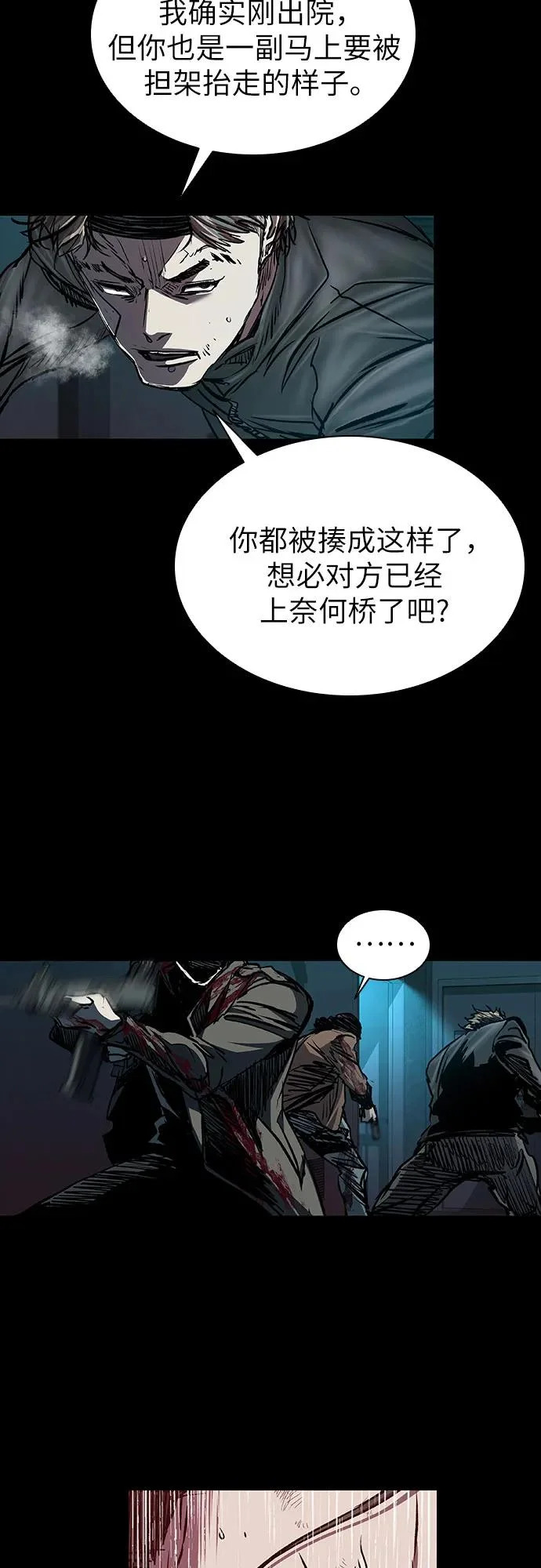 第109话 第22页