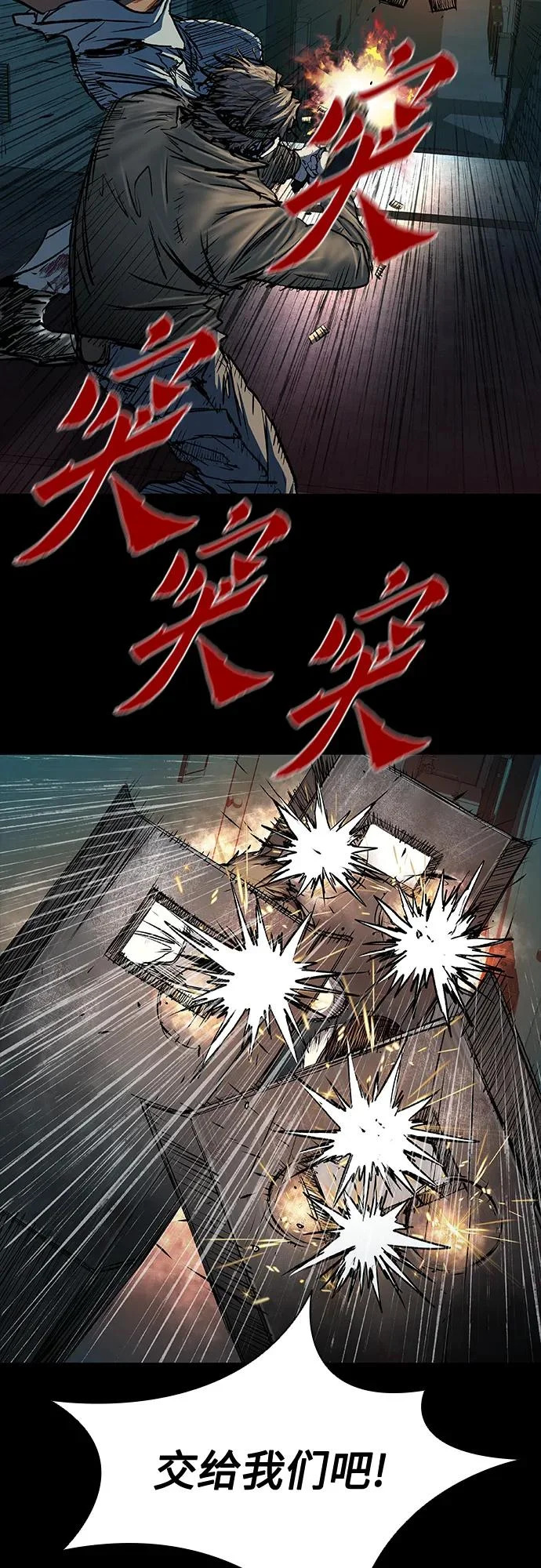 第109话 第24页
