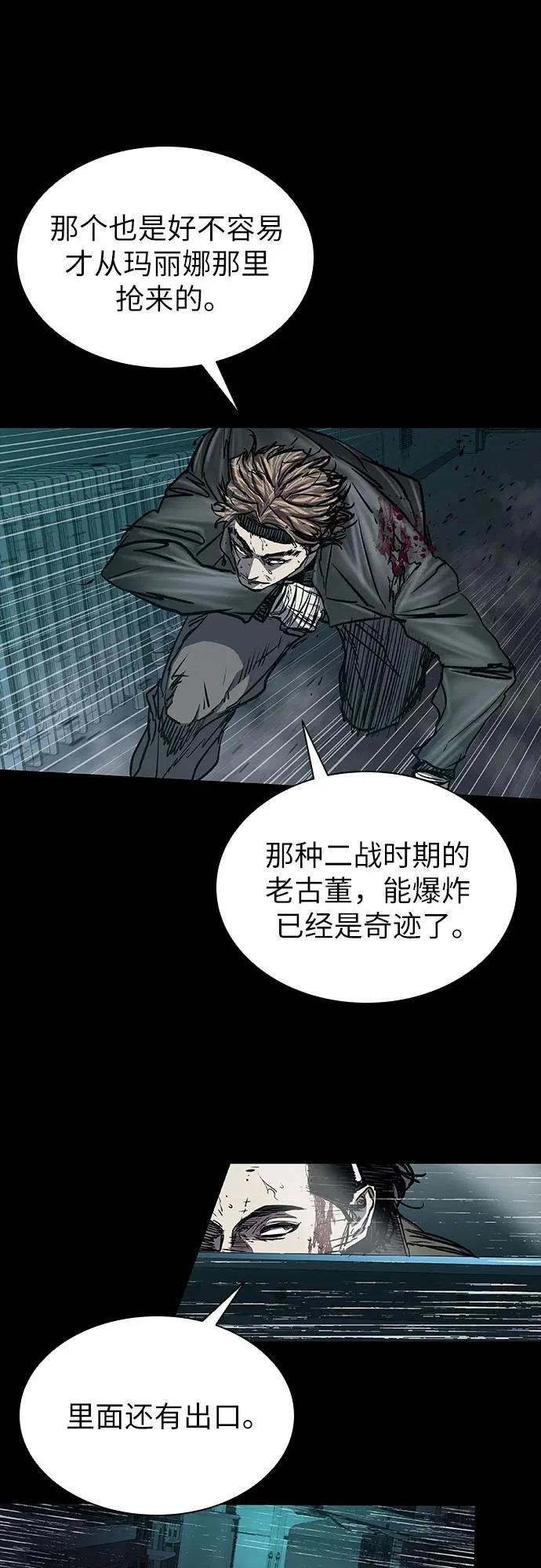第109话 第33页