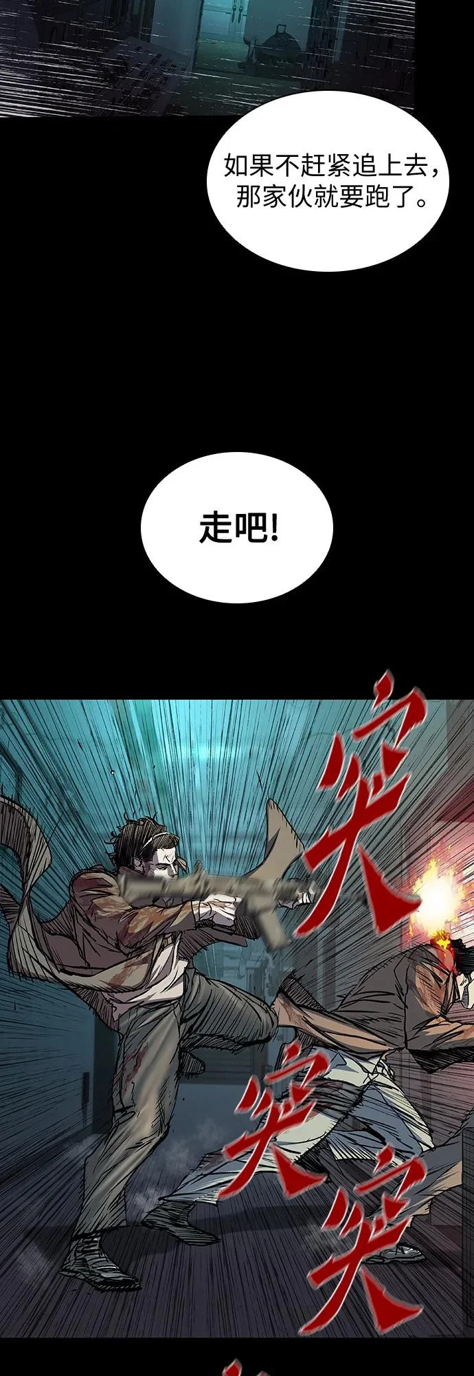 第109话 第34页