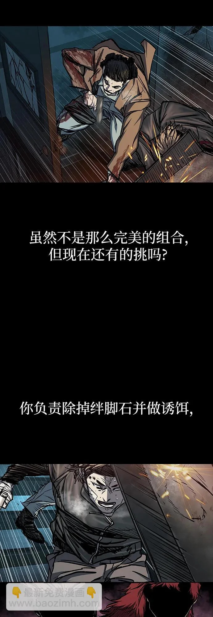 第109话 第36页