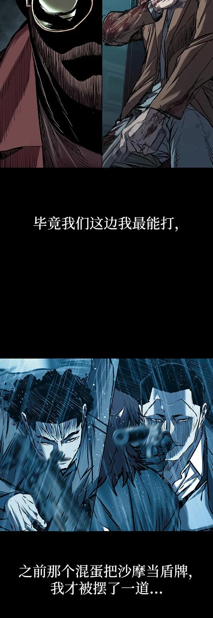 第109话 第38页