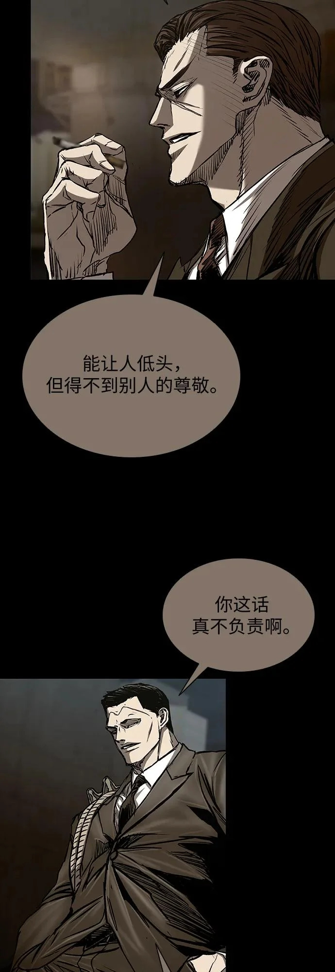 第109话 第43页