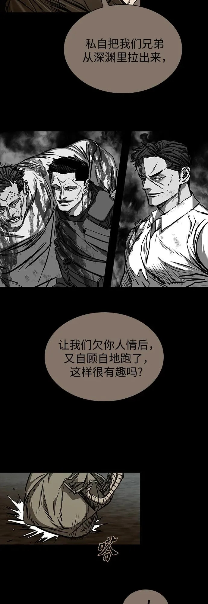 第109话 第44页
