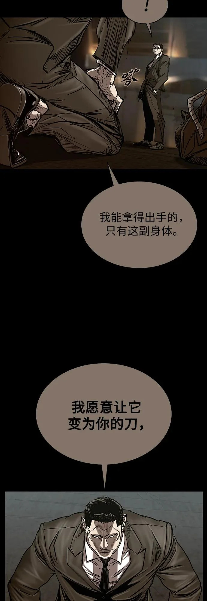 第109话 第45页