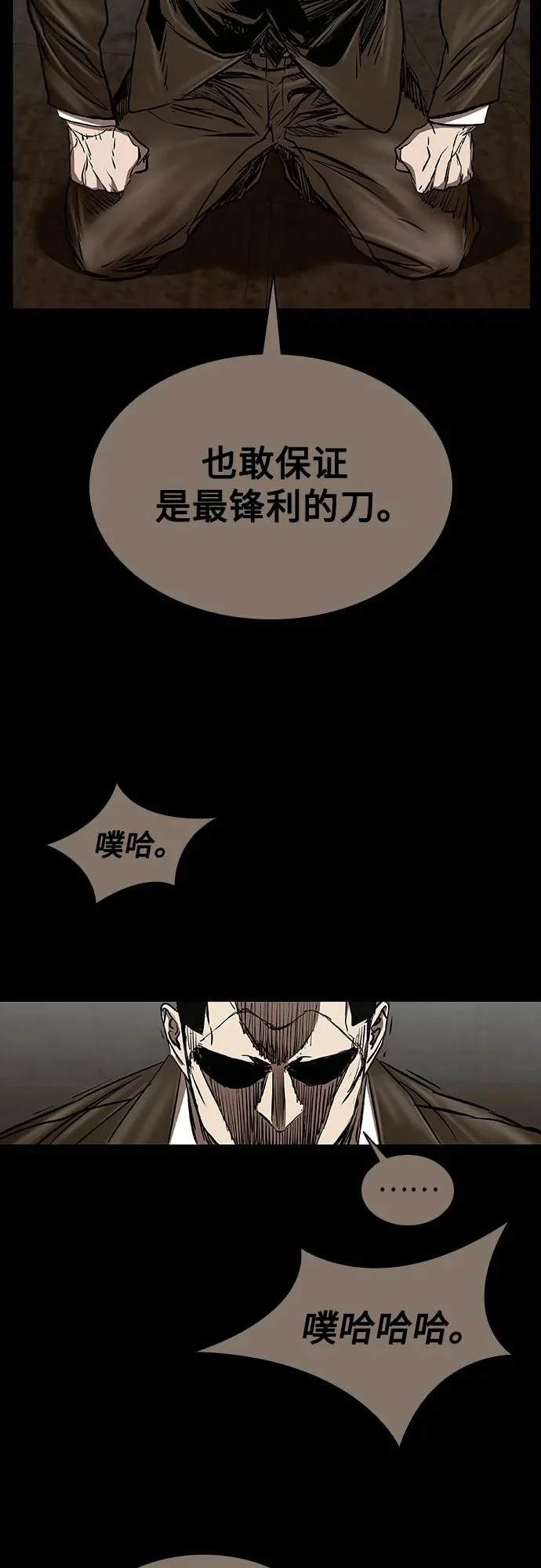 第109话 第46页