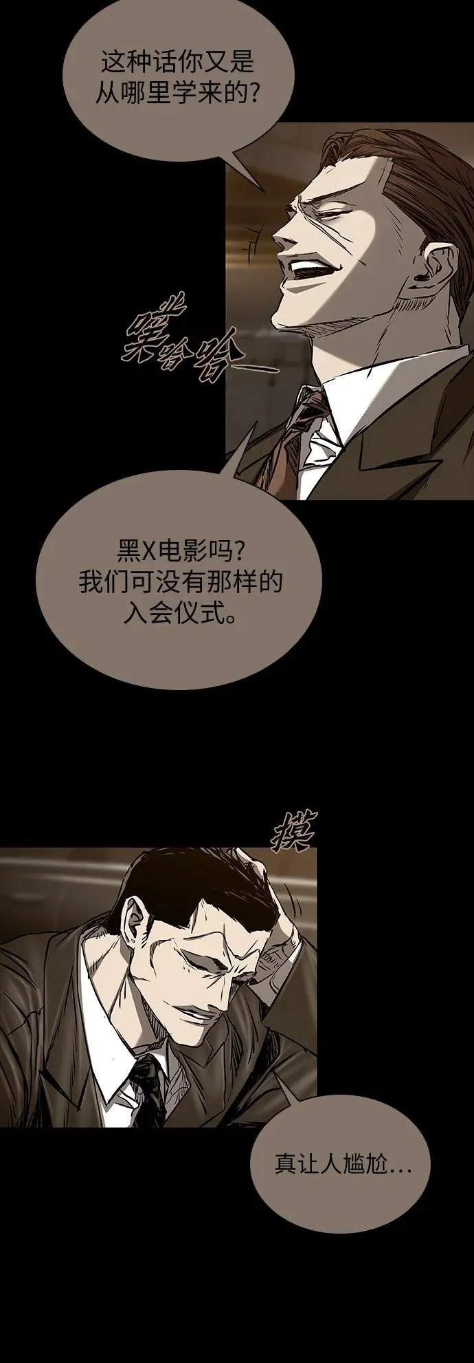 第109话 第47页