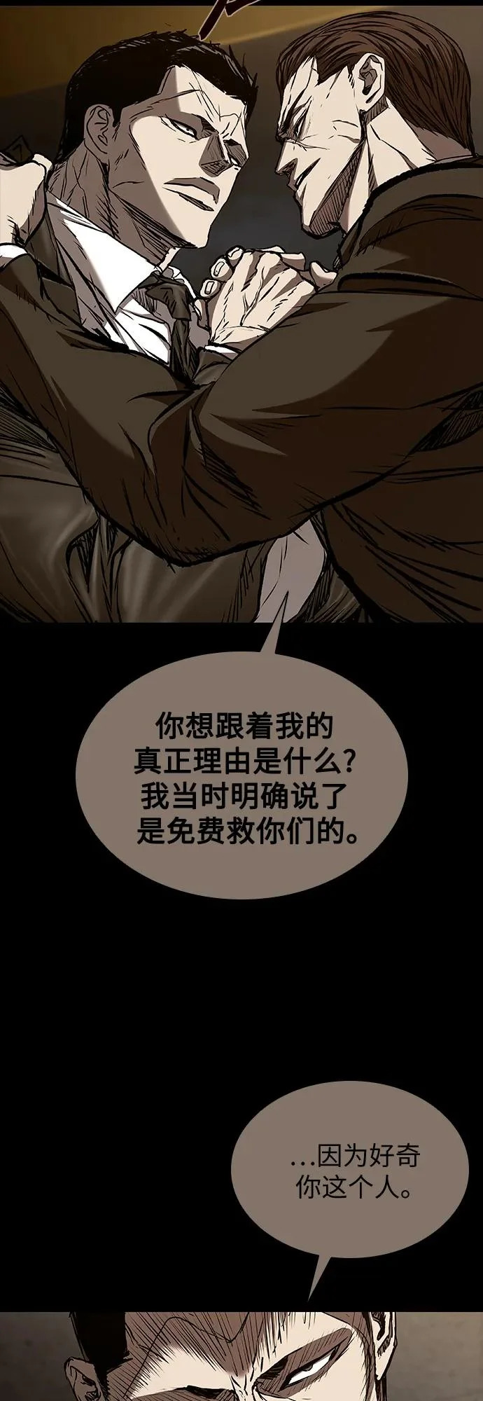第109话 第49页