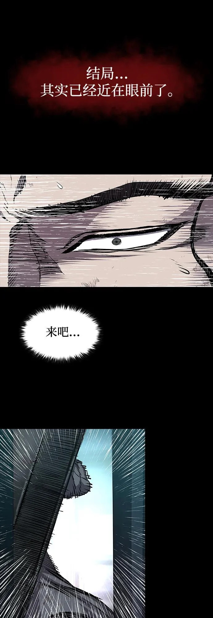 第109话 第58页