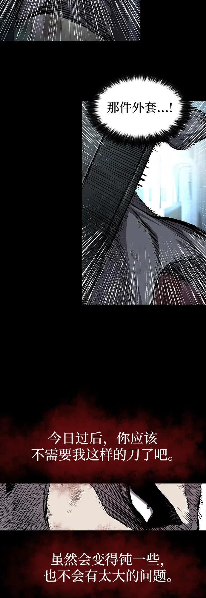 第109话 第59页