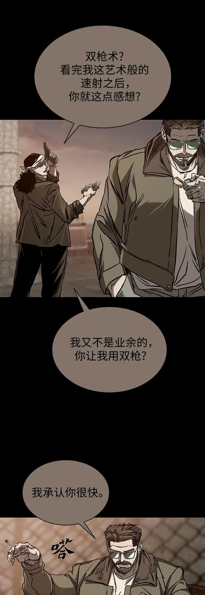 第109话 第63页