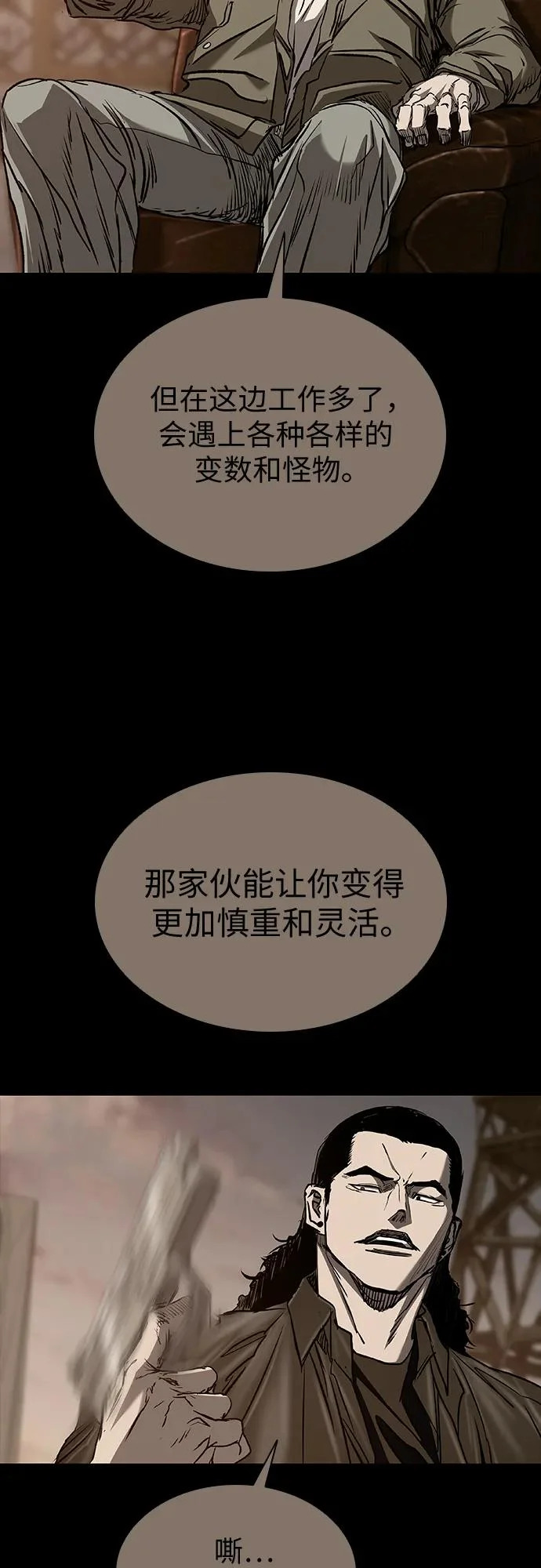 第109话 第64页