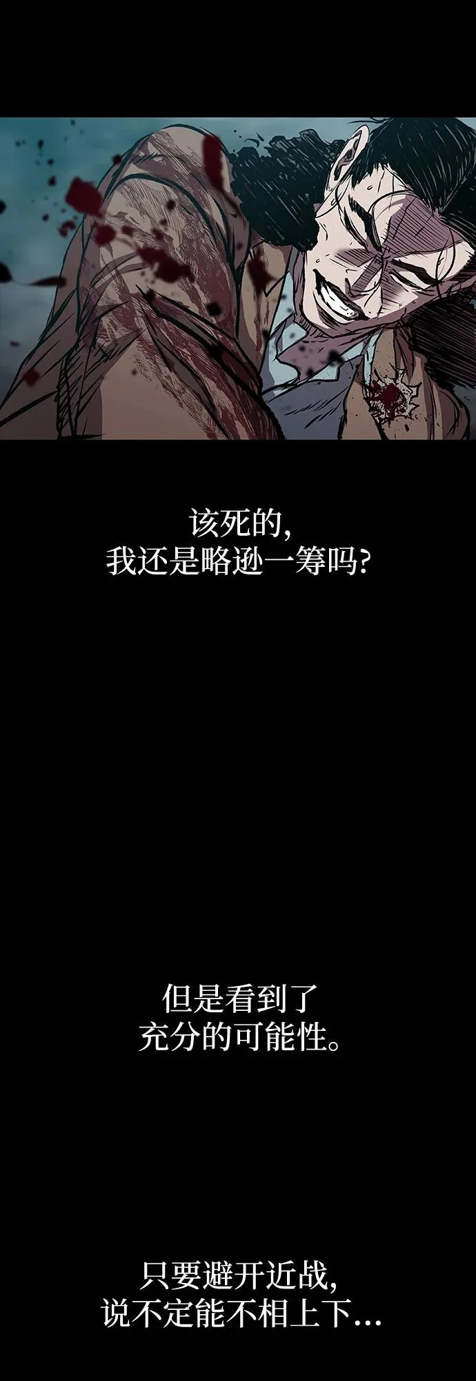 第109话 第67页