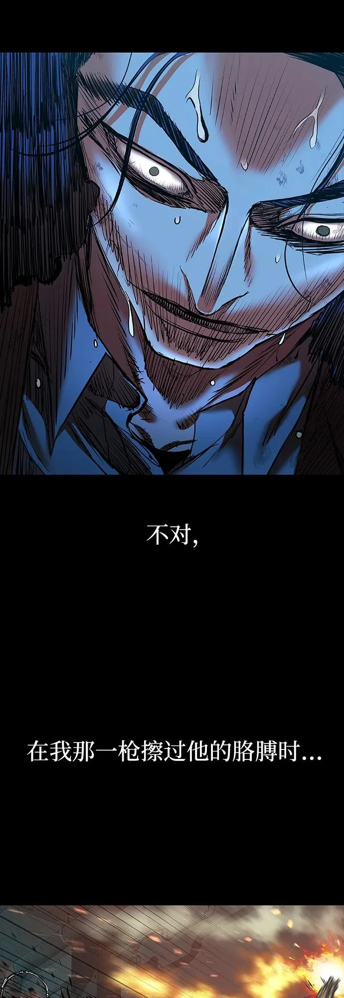 第109话 第68页