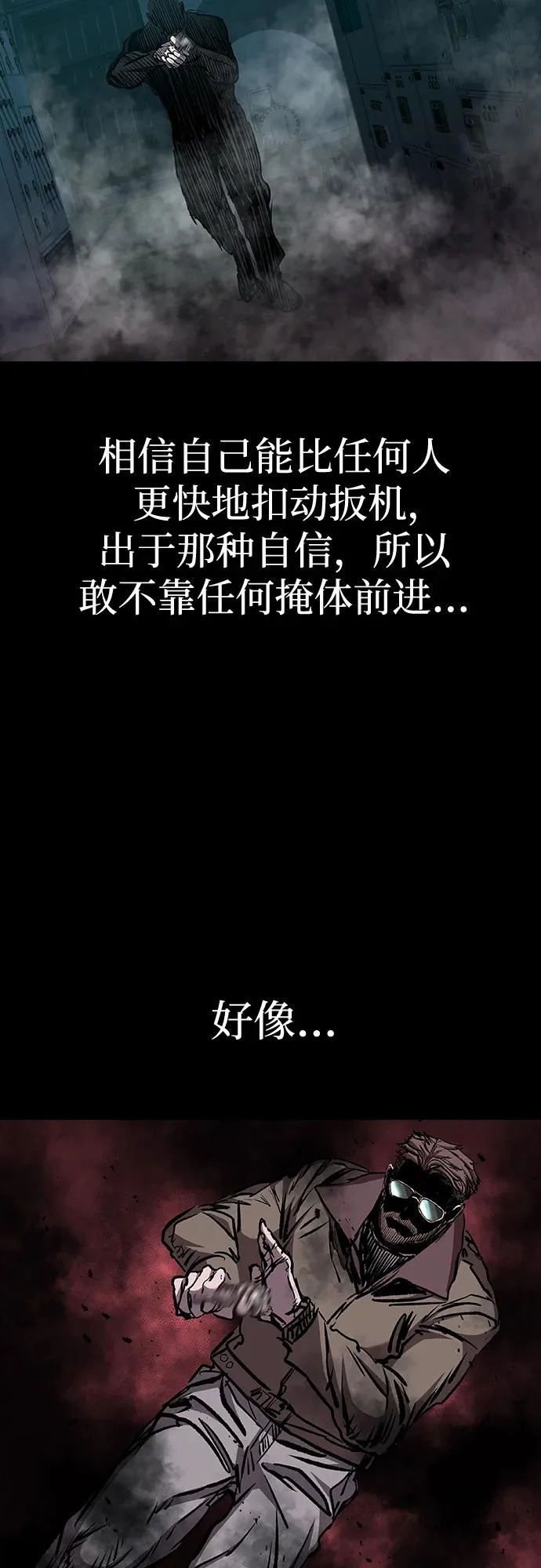 第109话 第70页