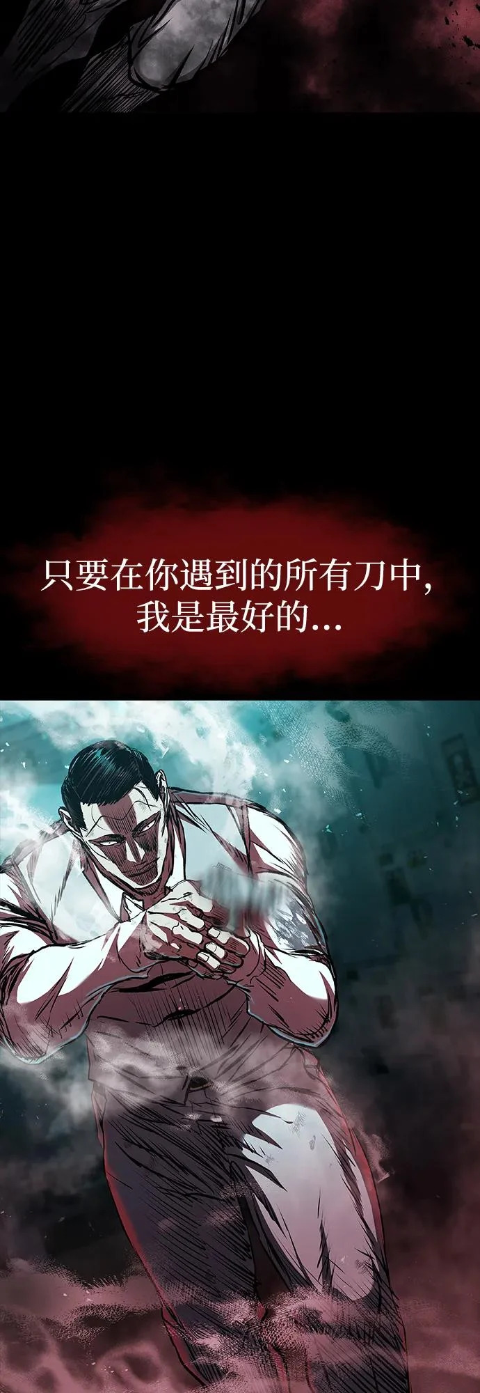 第109话 第71页
