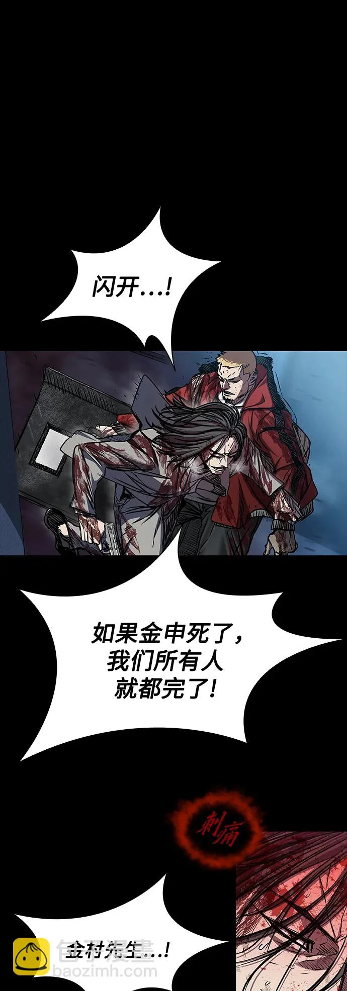 第110话 第2页
