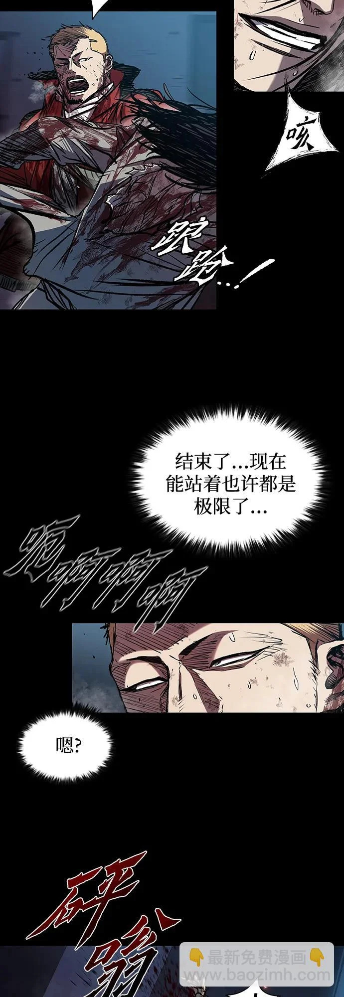第110话 第3页