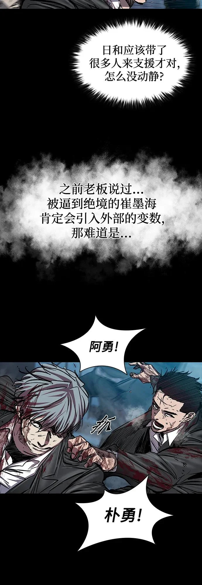 第110话 第6页