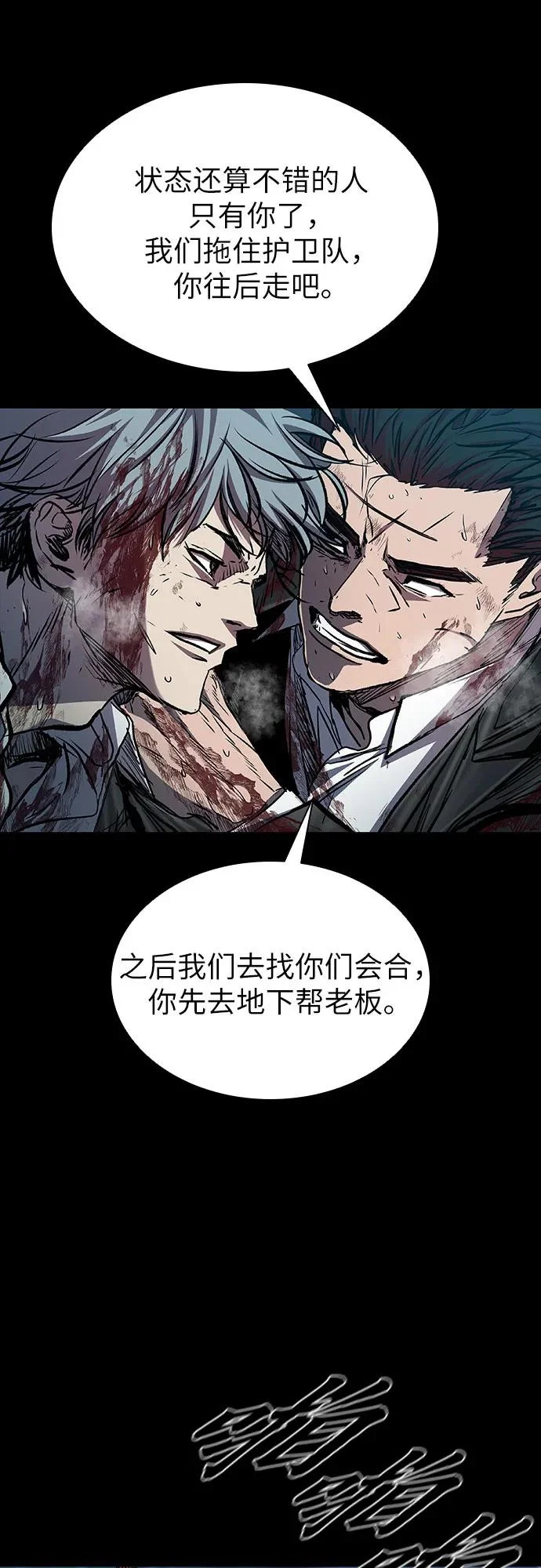 第110话 第7页