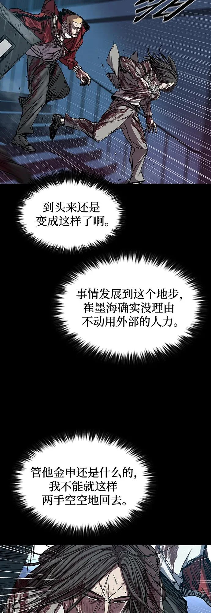 第110话 第8页
