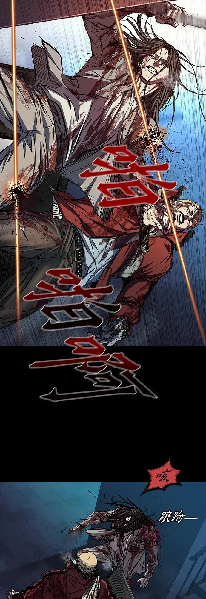 第110话 第10页