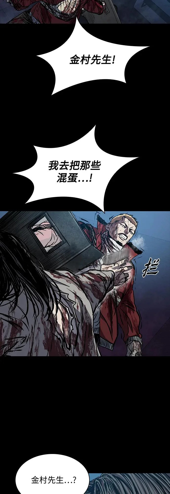 第110话 第11页